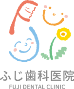 ふじ歯科医院